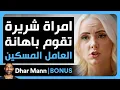 Download Lagu Dhar Mann Studios | الإمرأة الشريرة تهين العامل و تندم على ذالك كثيرا