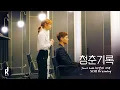 Download Lagu Janet Suhh (자넷서)  - Still Dreaming | Record of Youth (청춘기록) OST PART 11 MV