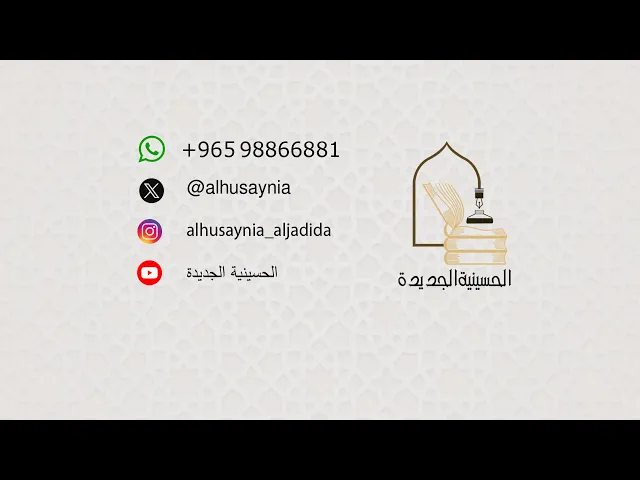 ⁣سماحة الشيخ حسين دشتي - سنوية المرحوم الحاج إسماعيل ياسر المطور - ليلة ١٢ ذي القعدة ١٤٤٦هـ