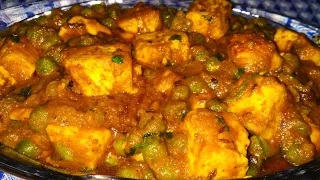  restaurants style matar paneer recipe in hindi