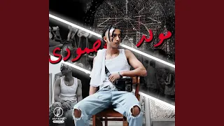 مولد الأحمودي دندنها