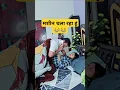 what are you doing Ramu