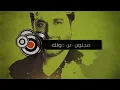 Melhem Zein 2019 - Saffa Albi Lyric video | ملحم زين   صفى قلبي