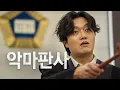Download Lagu 응 너 127년 꼬우면 항소해