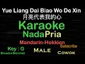 Download Lagu YE LIANG DAI BIAO WO DE XIN-月亮代表我的心-Mandarin/Hokkien-Teresa teng|KARAOKE Pria-Male-Cowok@UcokkuYasir