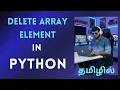 Array Operations Delete an Element from Array in Python Data Structures Tamil Interview 2026