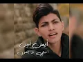 انتي وبس / أيمن أمين / Ayman Amin / Enti W Bass
