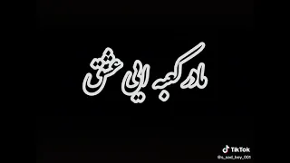 دوکلمه شعر در وصف مادر تقدیم به مادران دنیا 