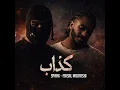 Kathab - Yousif Spark & Faisal Majrashi