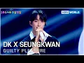 DK X SEUNGKWAN - Guilty Pleasure (The Seasons) | KBS WORLD TV 260130