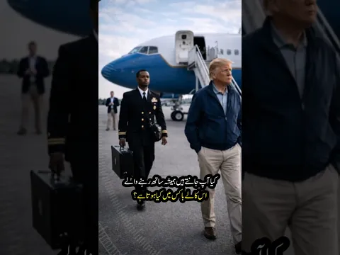 Why Do Head Of The States Guards Carry Black Briefcases?