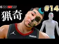 Download Lagu [NBA 2K26] #14 How many times are you going to break your ankle? lol I embedded LEDs in my hair a...