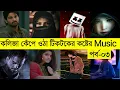 Lagu Tiktok sad background music - part 3- Parting music - Mehrab -kabhi kabhi - diss love - gesi baglari