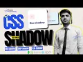 18 - CSS Box Shadow