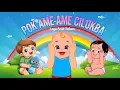 Lagu 🎼POK AME-AME CILUKBA | LAGU ANAK TERBARU | LAGU ANAK ANAK | LAGU ANAK BALITA | LAGU ANAK INDONESIA