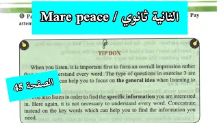 الثانية ثانوي Make Peace حل تمارين الصفحة 45 انجليزية 
