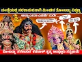 Download Lagu 🔴ವಂಡ್ಸೆಯಲ್ಲಿ ನರಕಾಸುರನಾಗಿ ಮಿಂಚಿದ ತೊಂಬಟ್ಟು ವಿಶ್ವಣ್ಣ🔥ಕಡಬಾಳ್-ಕೃಷ್ಣ  ಉಪ್ಪೂರು-ಸತ್ಯಭಾಮೆ🔴