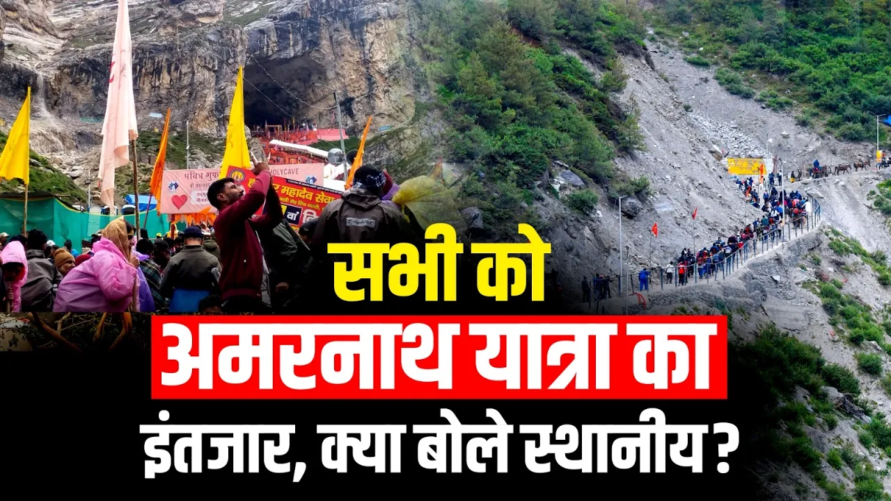 Sonamarg में Amarnath Yatra शुरू होने का इंतजार कर रहे लोग, जानें IANS से बात करते हुए क्या बोले?