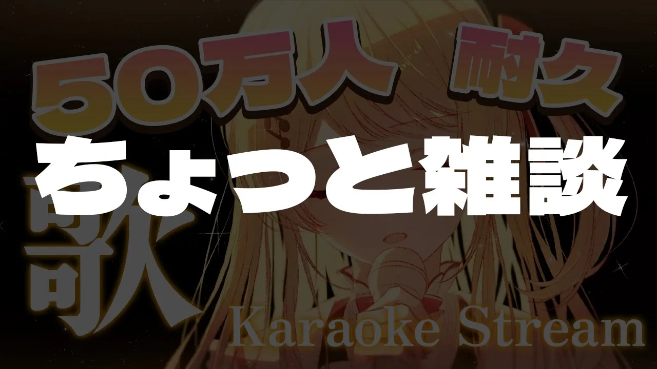 【 メン限 】すこしだけしゃべる。おそらくそのうち始まります？【音乃瀬奏】#hololiveDEV IS #ReGLOSS