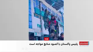 جنگ تبلیغاتی طالبان و پاکستان  جنگ تبلیغاتی طالبان و پاکستان