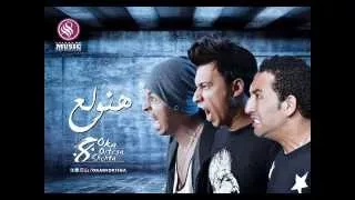 مهرجان هنولع اوكا اورتيجا شحته MhRGaN HnwLa3 Oka OrTiGa Sh7Ta 2015 