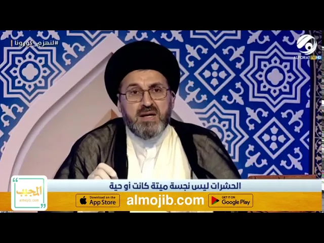 ما حكم قتل الحشرات من النجاسة