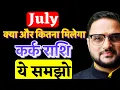Download Lagu Kark Rashi July 2025 | कर्क राशि जुलाई 2025 राशिफल | Cancer July 2025 | by Astro Mukti