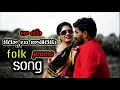 Download Lagu Raaye Kurnoolu Jatharaku Folk Song Promo