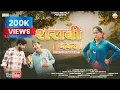 Download Lagu Sharabi Number 1 l Kumaoni Song 2025 l New Kumaoni Song l Rahul Bhatt \u0026 Urvashi Shah l StudioMatela 