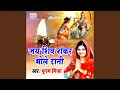 Download Lagu Jai Shiv Shankar Bhole Dani