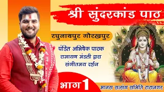  1 indias best ramayan mandli 8603202236