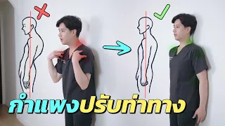 กล้ามเนื้อที่ตึงตัวจากการท่าทางผิดปกติมีลักษณะอย่างไร