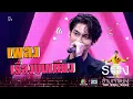 Download Lagu เรื่องบนเตียง - ไบร์ท วชิรวิชญ์ | The Wall Song ร้องข้ามกำแพง