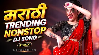 top marathi dj songs trending dj song nonstop 2026 old hindi dj songs