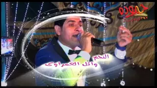 وائل الغمراوى و شريف الغمراوى من فرحه عائلات الفقى بديرب نجم من شركه حموده لتصوير دندنها