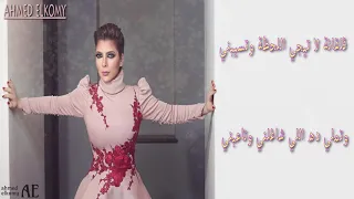 ا صالة       اوقات بخاف        كلمات        أصاله     اوقات بخاف فيها وانا لوحدي     دندنها