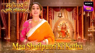Maa Shailputri Ki Katha | Mahotsav - Aadi Shakti Ka | Ep 1 - Full Episode | 11 Oct 2026