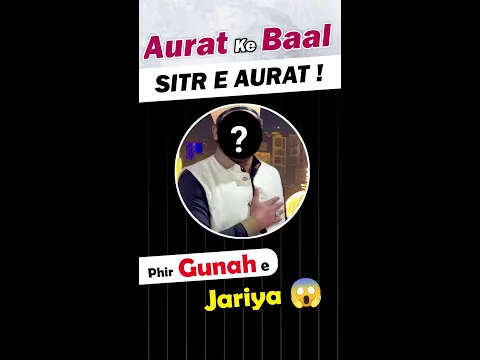 Aurat ke baalo par ghair mard ki nazar padna | jism se juda huye sitr ko dekhna | vloger exposed