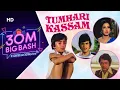 Lagu Tumhari Kassam - Hindi Full Movie - Jeetendra | Moushmi Chatterjee - Bollywood Movie