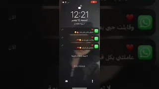 حالات واتس اب اغاني حب علمتني بكل قساوة 