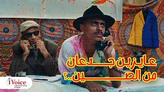 Kozbara Elgedan Official Music Video 2023 كزبرة الجدعان 