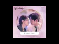 김예지 (KimYeji) - 달 크레이터 (Moon Crater) (Instrumental) 달리와 감자탕 (Dali And Cocky Prince) OST Part.7