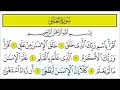 Download Lagu سورة العلق Surah Al-Alaq - Children Memorise - kids Learning quran by Minchawi