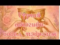 Download Lagu [Нэмэлттэй]💭❤️ Түүний одоогийн бодол ба мэдрэмж 🕊️
