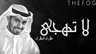 مو على كيف الزمان و لا على كيف الضروف    لاتهجى في كفوفي دندنها