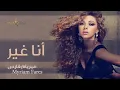 ميريام فارس - أنا غير (النسخة الأصلية)