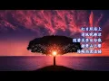 關正傑正氣名曲 Vol 2 - 漁舟唱晚；恨綿綿；醉紅塵（高清歌詞視頻 + 高音質）