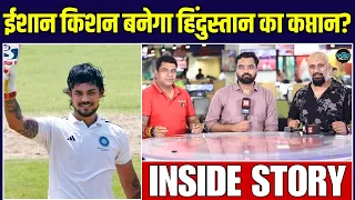 Ishan Kishan Captaincy: BCCI कॉन्ट्रैक्ट गंवाया, Team India से हुए दूर, कप्तानी ने बदल दी कहानी