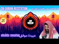 Download Lagu trap nation theme Quran [3H QURAN ] [NO ADS]  OBAIDA MUAFAQ عبيدة موفق