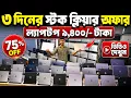 Used Laptop Price in Bangladesh 2026 Second Hand Laptop Price Used Gaming Laptop HP EliteBook Price